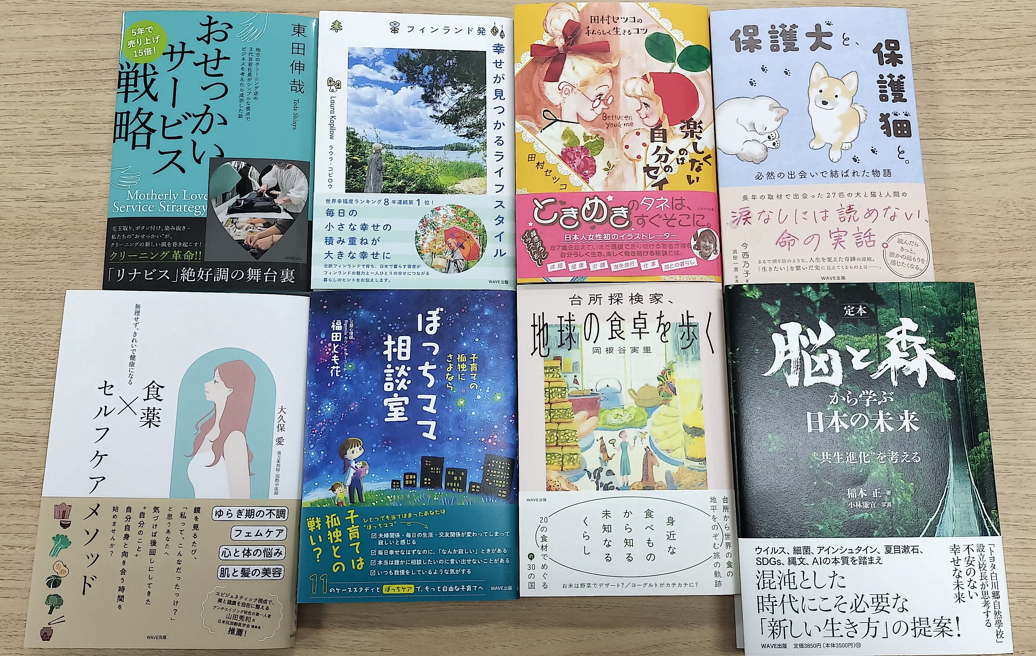 株式会社WAVE出版 経理事務を募集します