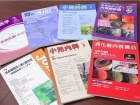 株式会社東京医学社 医学書未経験OK！医学の雑誌や書籍の編集を担当してもらいます。培った経験を活かして活躍しませんか？