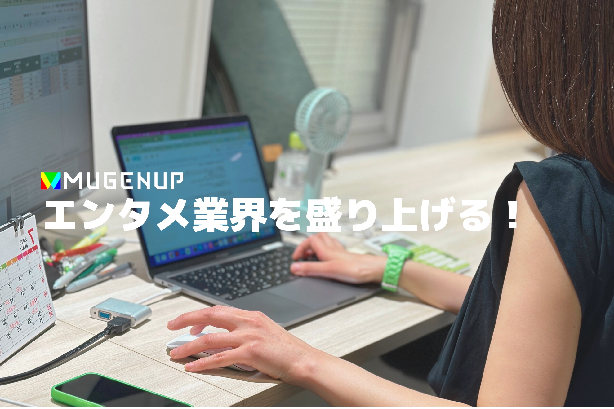 株式会社MUGENUP 【WEBTOON事業のアライアンス営業メンバー募集！】ビジネススキーム作りを通して事業伸長に貢献！代表作『夫の家庭を壊すまで（©HykeComic/Amese）』など制作実績がある国内最大級のWEBTOON制作スタジオ