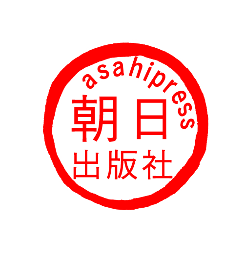 株式会社朝日出版社 【朝日出版社】営業部員 キャリア採用