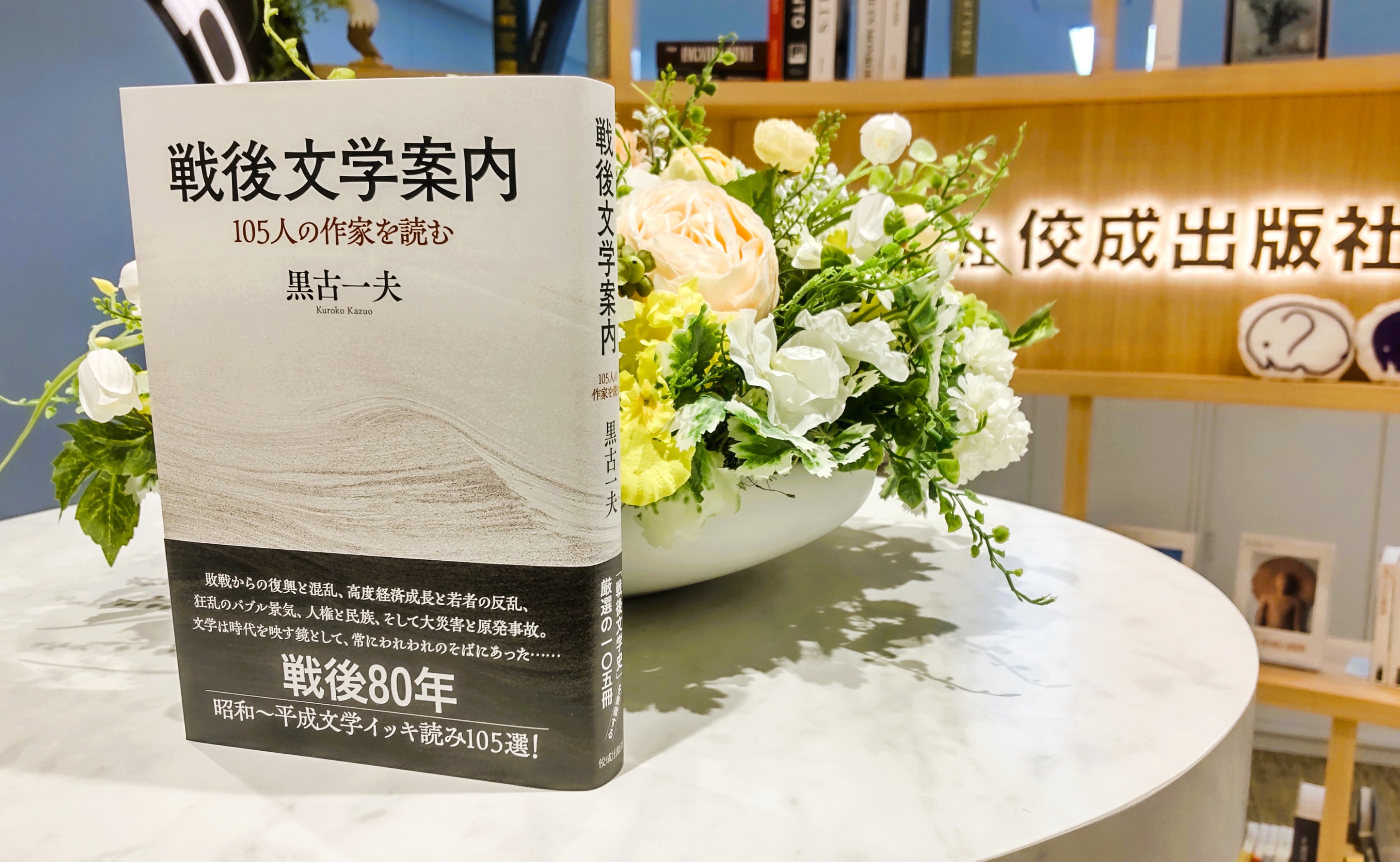 株式会社 佼成出版社 東京都杉並区（東京メトロ方南町駅）書籍受注オペレーション