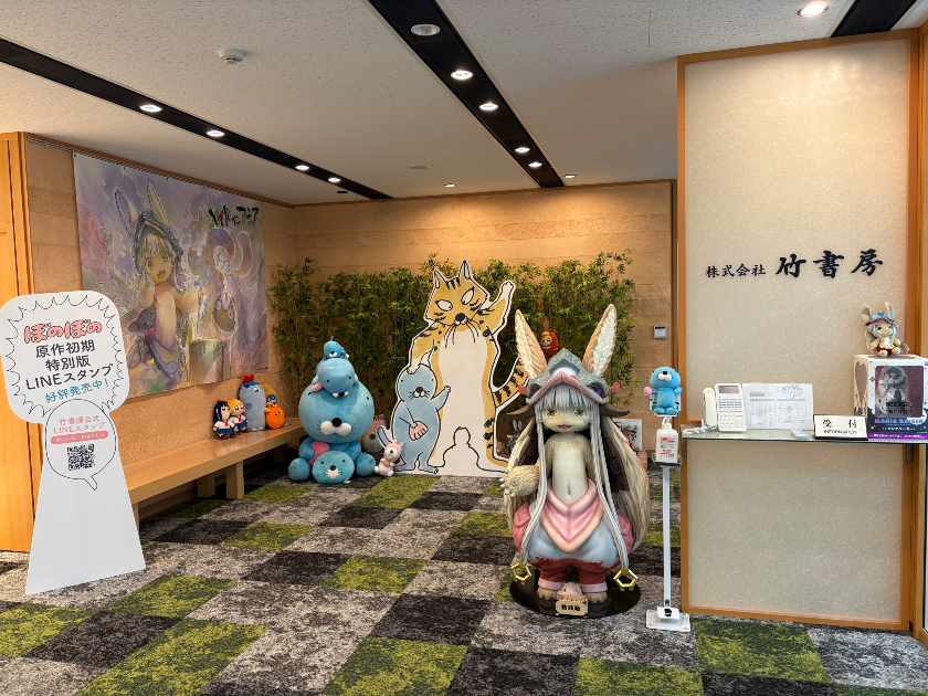 株式会社竹書房 作品の魅力を広める【営業系総合職】★未経験OK★年休125日以上★半蔵門駅から徒歩6分
