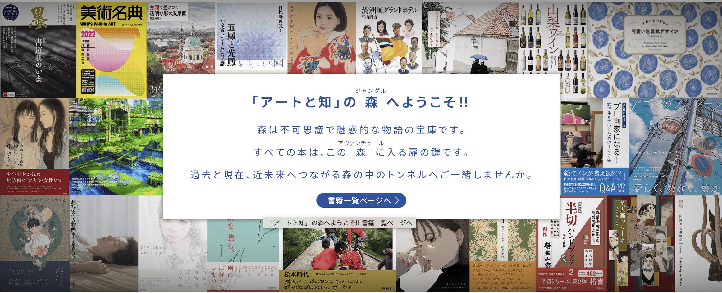 株式会社芸術新聞社 《正社員》経理・総務スタッフ募集