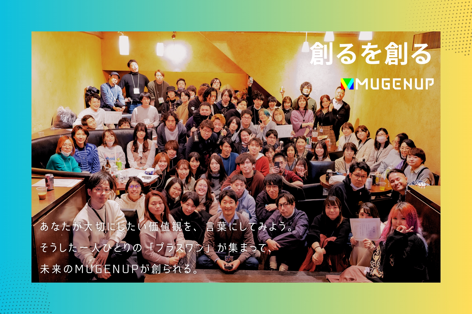 株式会社MUGENUP 【編集長職募集・新作WEBTOONの編集プロデュースをお任せ！】代表作『夫の家庭を壊すまで（©HykeComic/Amuse）』など制作実績がある国内最大級のWEBTOON制作スタジオにて新たに編集長候補を大募集！