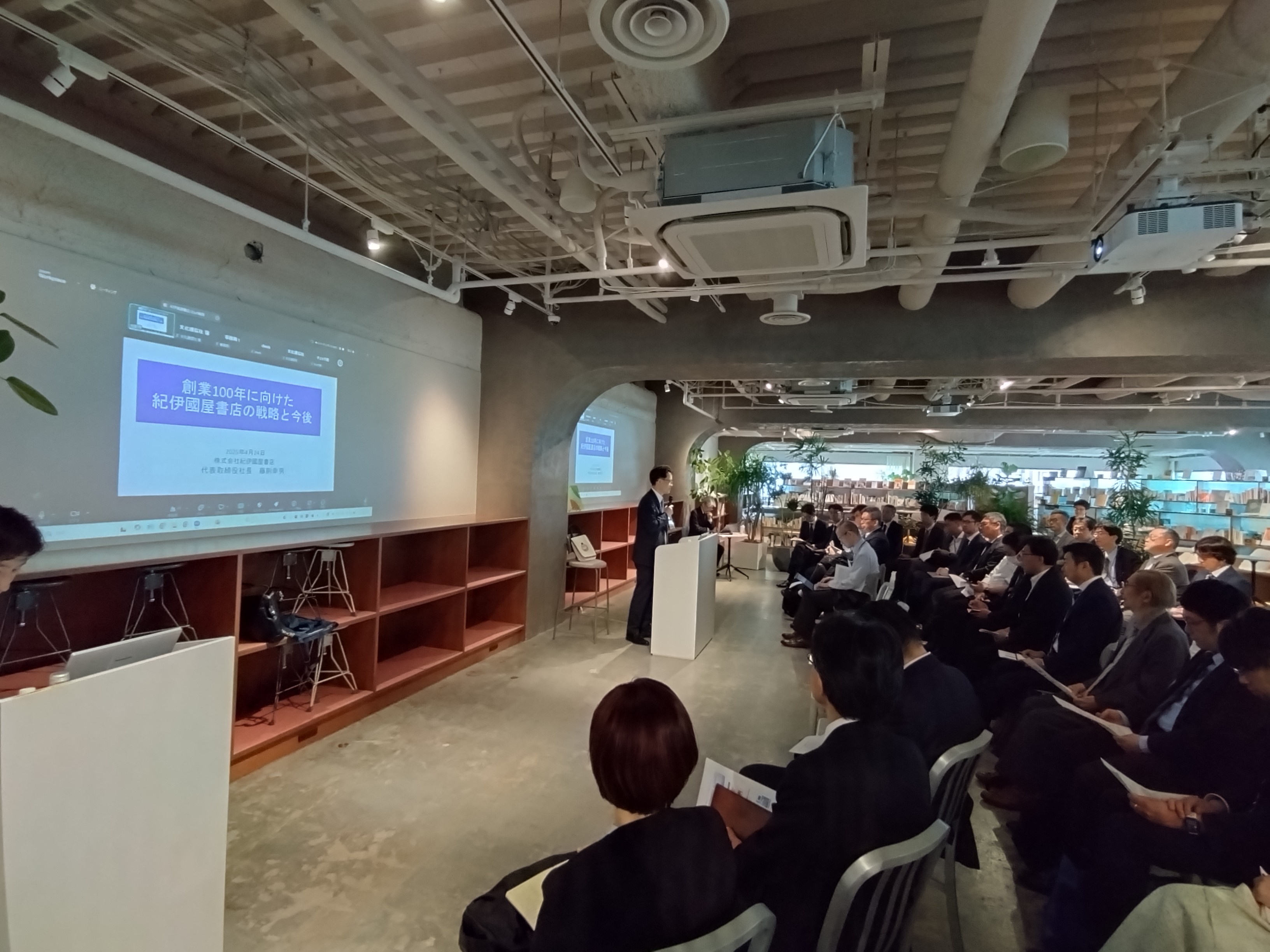 業界向けセミナー（オンライン開催・会場開催）