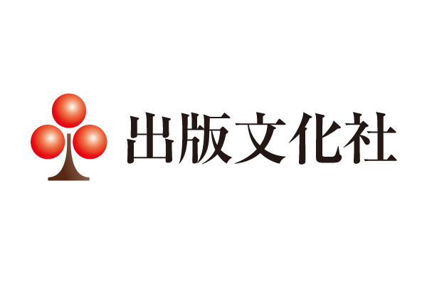 株式会社出版文化社 【正社員】社史・記念誌の編集スタッフ