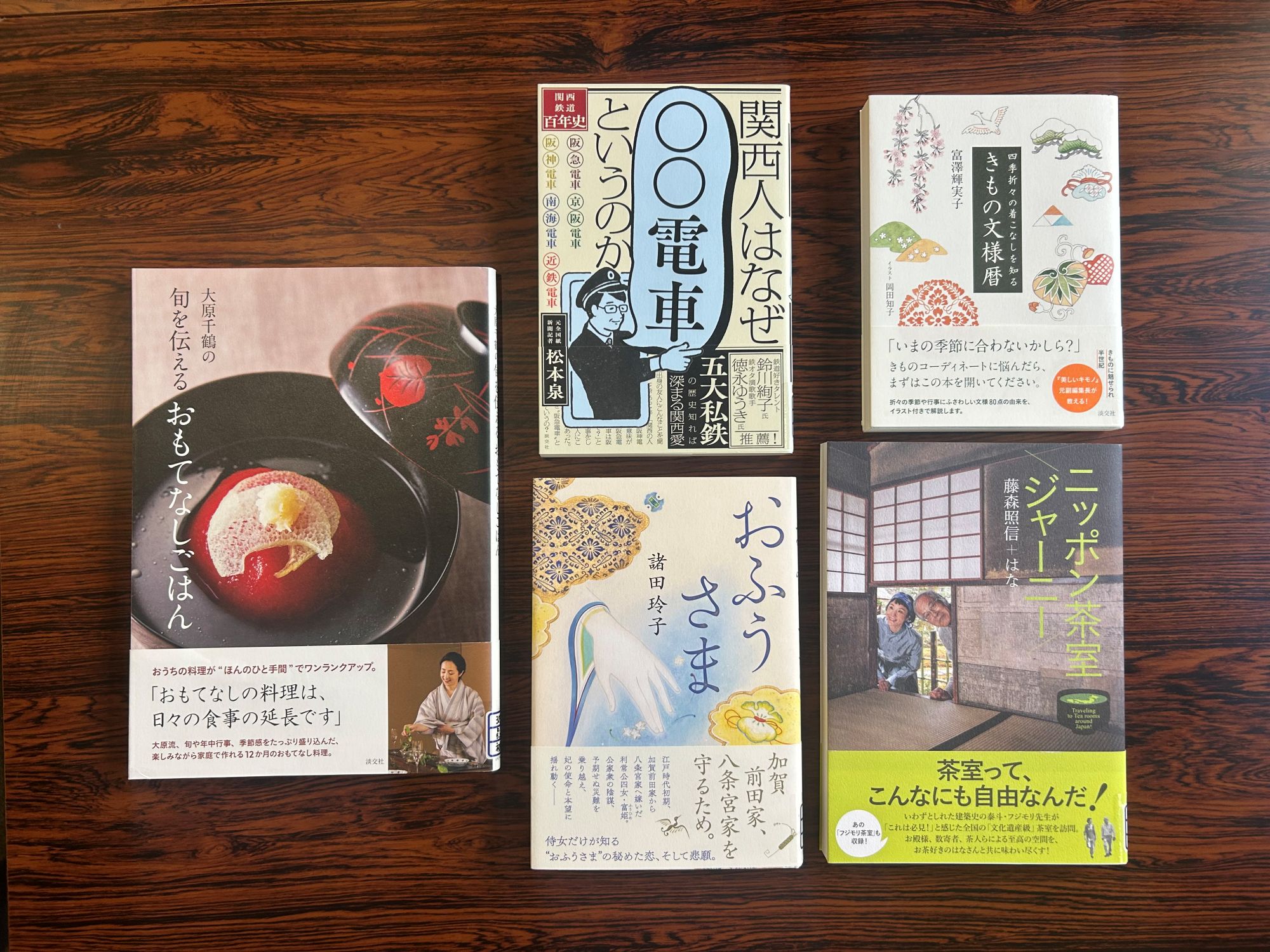 東京編集部刊行書籍