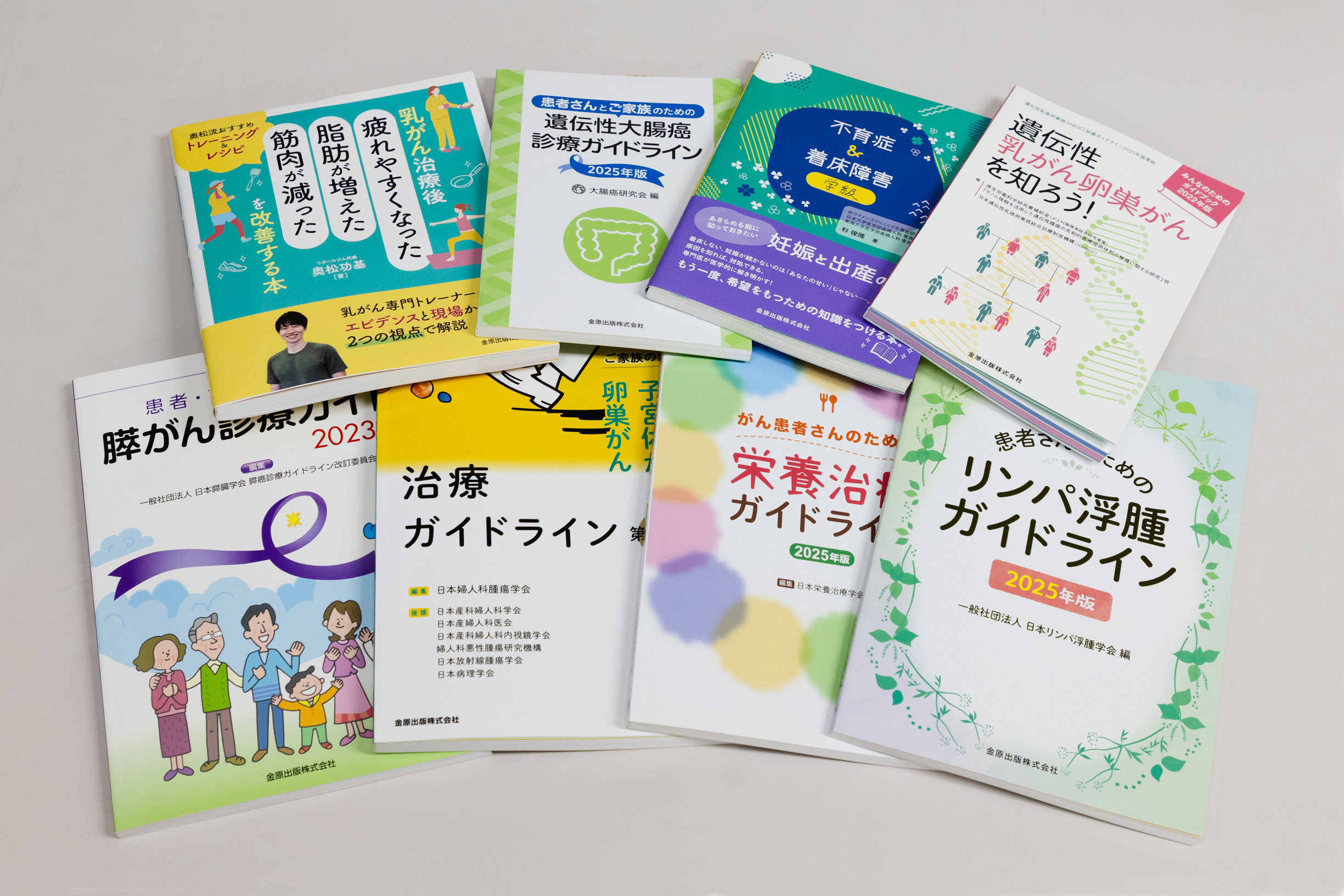 患者さん向け書籍も多数